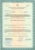 Аппарат СКЭНАР-1-НТ (исполнение 01)  купить в Ивантеевке