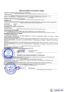 Дэнас - Вертебра 1 поколения купить в Ивантеевке Нейродэнс ПКМ официальный сайт - denasdevice.ru