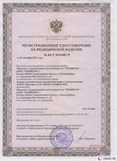 Нейродэнс ПКМ официальный сайт - denasdevice.ru Дэнас Вертебра 5 программ в Ивантеевке купить