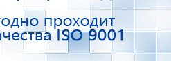 Аппарат магнитотерапии СТЛ Т-00055 Вега Плюс купить в Ивантеевке, Аппараты Меркурий купить в Ивантеевке, Нейродэнс ПКМ официальный сайт - denasdevice.ru