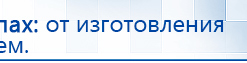 Дэнас - Вертебра 1 поколения купить в Ивантеевке, Аппараты Дэнас купить в Ивантеевке, Нейродэнс ПКМ официальный сайт - denasdevice.ru