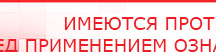купить Пояс электрод - Электроды Меркурий Нейродэнс ПКМ официальный сайт - denasdevice.ru в Ивантеевке