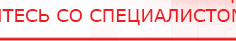 купить НейроДЭНС Кардио - Аппараты Дэнас Нейродэнс ПКМ официальный сайт - denasdevice.ru в Ивантеевке